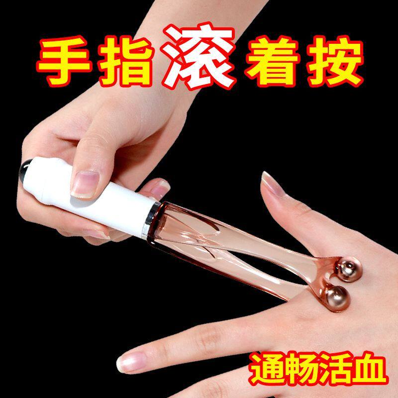手指按摩器手关节滚轮式缓解手部弹力鼠标手家用瘦手按摩夹多功能