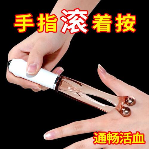 手指按摩器手关节滚轮式缓解手部弹力鼠标手家用瘦手按摩夹多功能