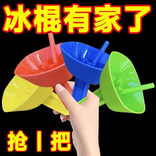 雪糕防滴托彩色创意防滴漏儿童冰淇淋神器带吸管便携托盘冰棒支架