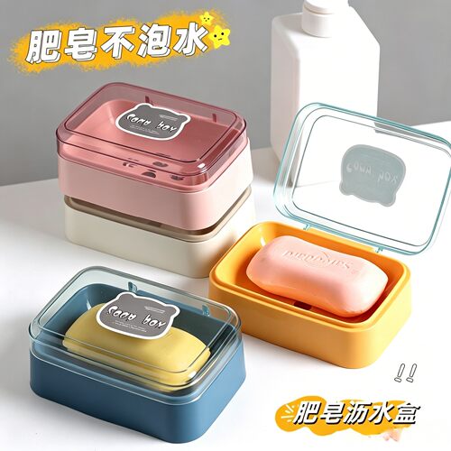 香皂盒肥皂盒沥水皂盒创意带盖学生宿舍家用卫生间可爱卡通有翻盖
