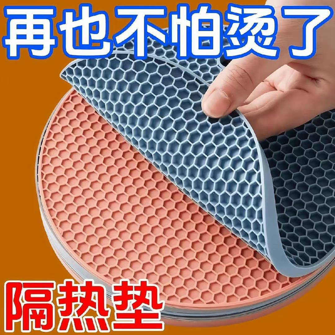 蜂窝隔热垫硅胶餐垫圆形碗盘防烫隔热垫可水洗餐垫硅胶隔热垫加厚