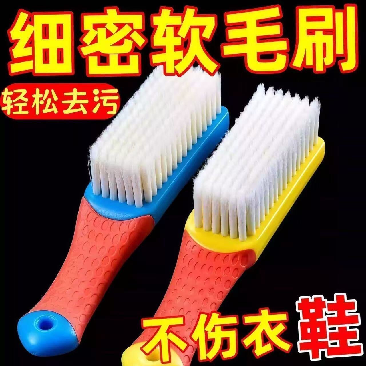 纳米刷子鞋刷洗鞋家用鞋刷批发鞋模机新款家用软刷软毛超衣物用刷