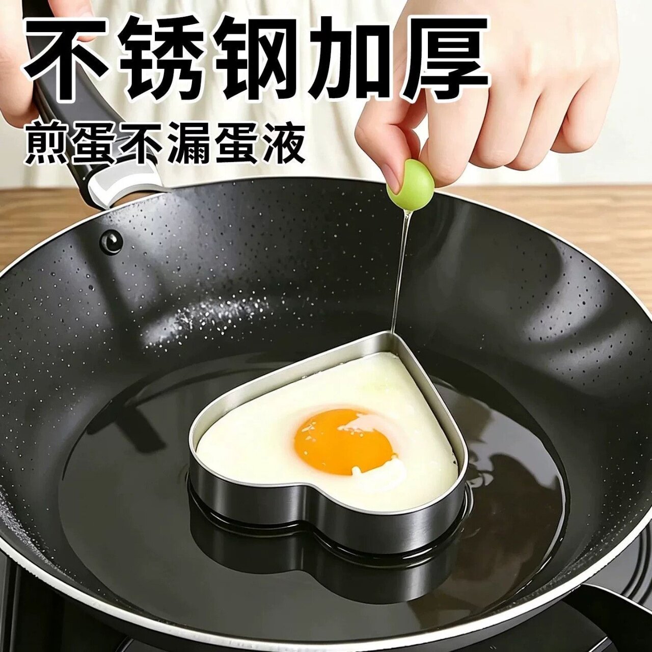荷包蛋定型器煎蛋磨具爱心形煎鸡蛋圈圈模具不锈钢煎蛋器家用煎蛋