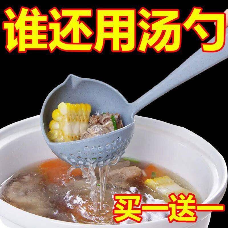 小麦秸秆勺子汤勺漏勺二合一家用加厚长柄过滤塑料厨房盛汤火锅