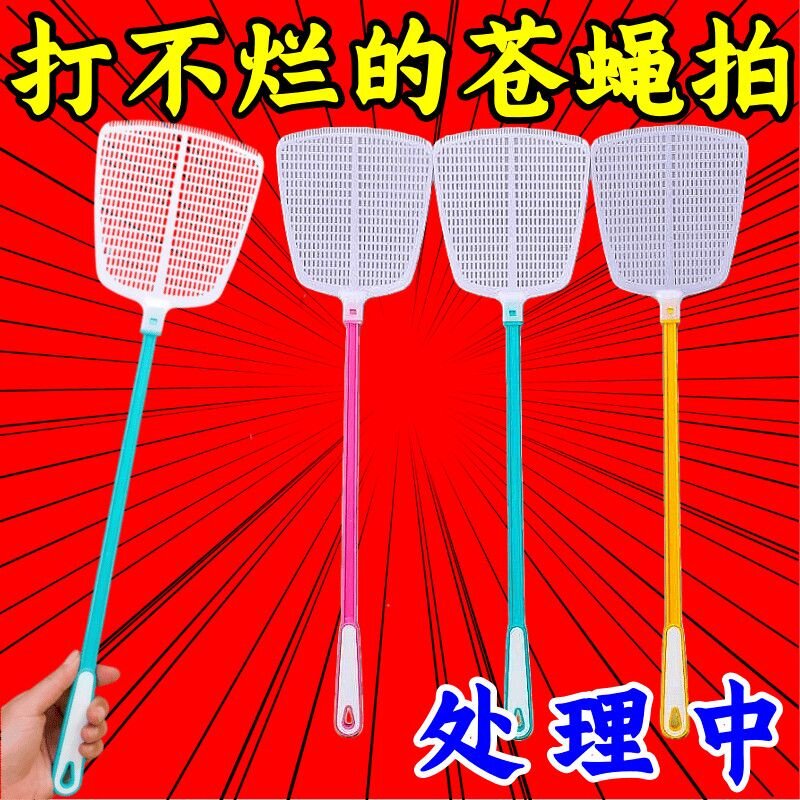 打不烂苍蝇拍不烂长柄款加厚塑料家用经典老式牛筋新款蚊子手打拍
