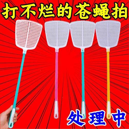 打不烂苍蝇拍长柄款加厚塑