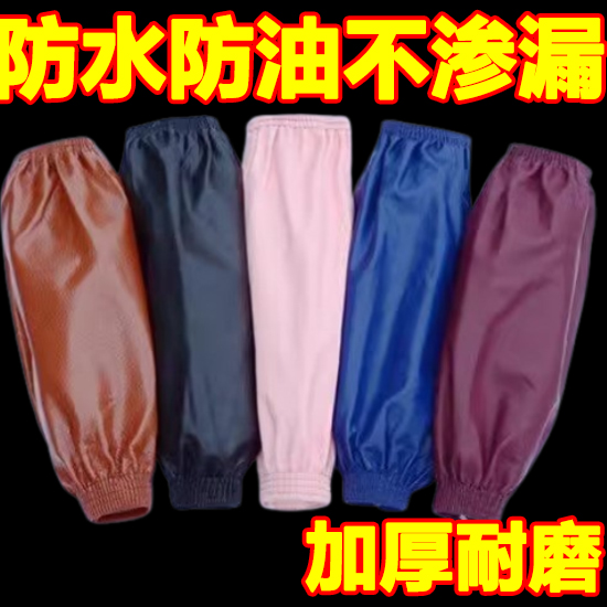 皮革套袖加厚耐磨防水防油防污垢