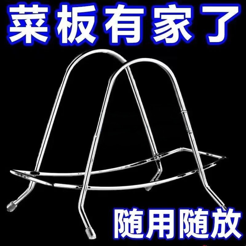 不锈钢砧板架切菜板锅盖架子家用厨房台面放案板菜板置物架收纳架