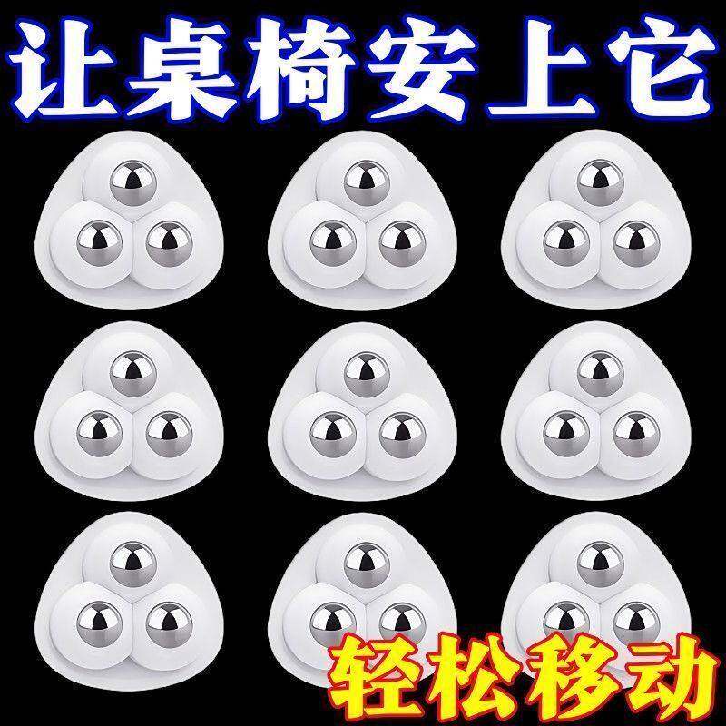 粘贴式万向滚珠滑轮轮免打孔万向轮滚珠滑轮万向轮滑轮滚珠万向轮