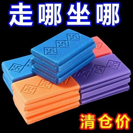 户外折叠坐垫便携隔凉防潮随身草地野外小座垫地垫公交随身屁垫子