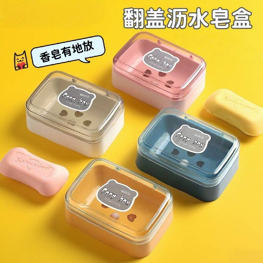 ins风小熊肥皂盒带盖沥水不积水家用卫生间香皂置物架便携翻盖式