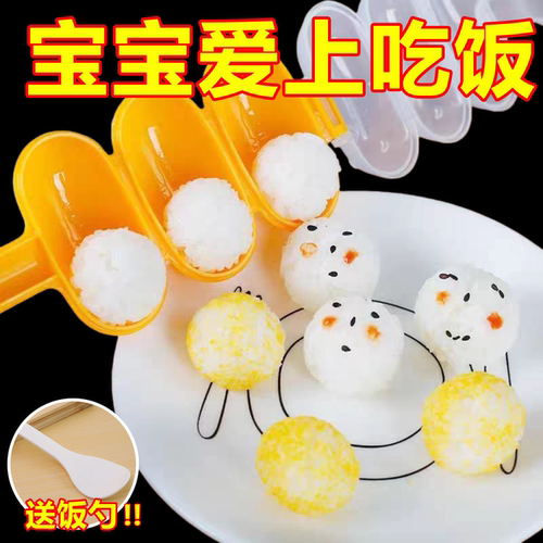 摇饭团神器儿童乐做米造型