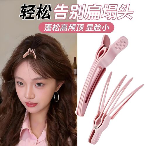 新款高颅顶神器发根固定蓬松夹无痕定位夹定型浏海鸭嘴夹发夹发夹