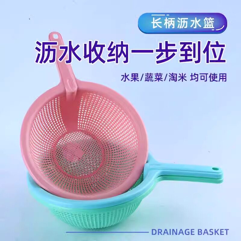 带手柄洗菜盆水果篮沥水筛淘米箩