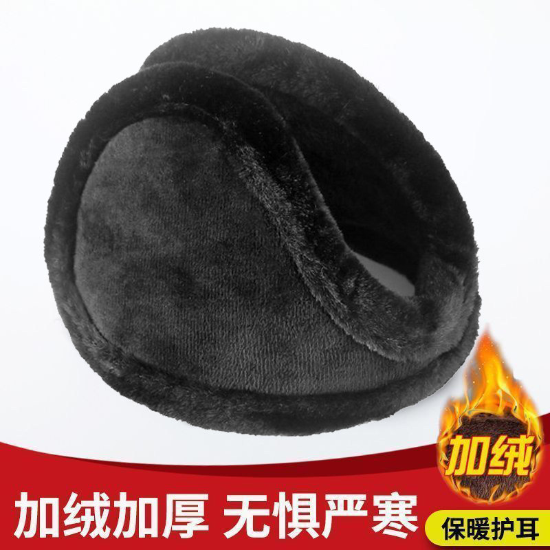 加绒加厚耳罩冬季男女款后戴式耳包户外骑行防寒防冻耳保暖耳捂套