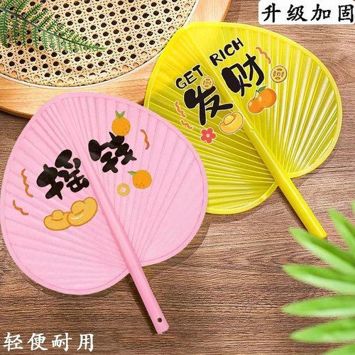 扇子大蒲扇手摇加厚加大夏季扇子家用防摔坏芭蕉耐用扇面塑胶蒲扇