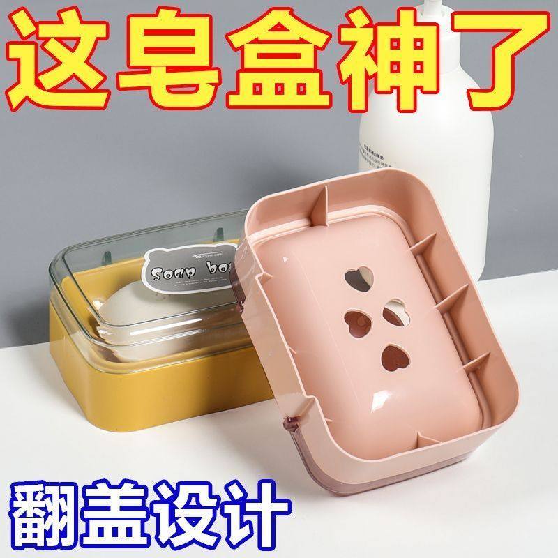 肥皂盒创意带盖沥水便携式学生宿舍卫生间家用浴室香皂盒子有翻盖