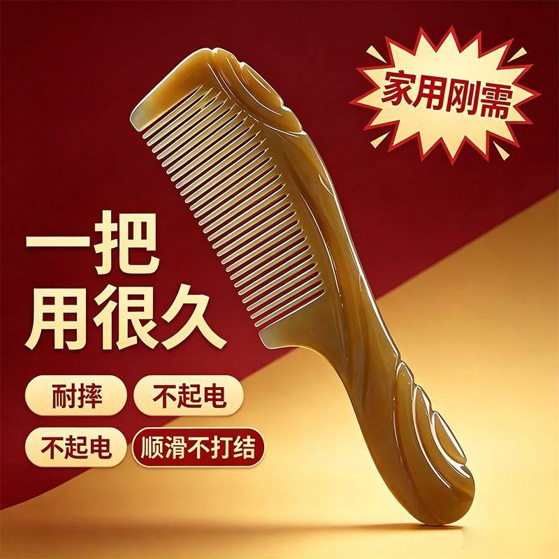 新款牛筋梳加厚大号护发按