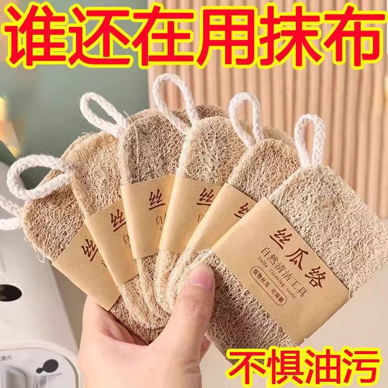 加厚天然家用厨房神器海绵丝瓜络