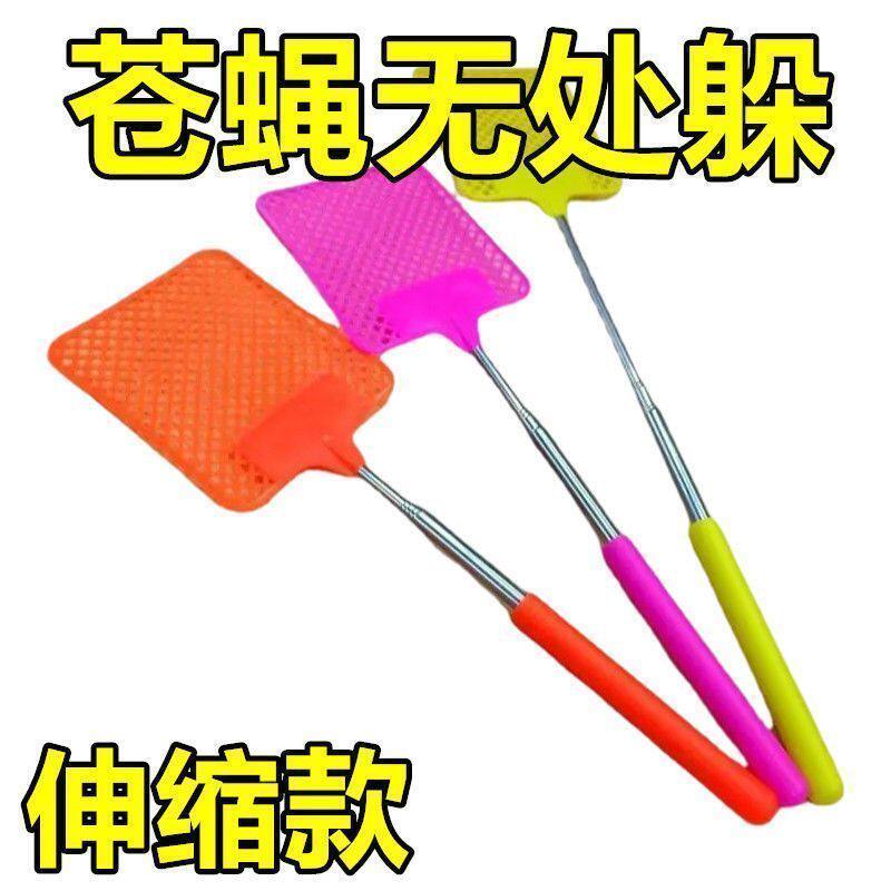 不锈钢可伸缩苍蝇拍加长塑料苍蝇拍手动家用打蚊子拍子捕苍蝇神器