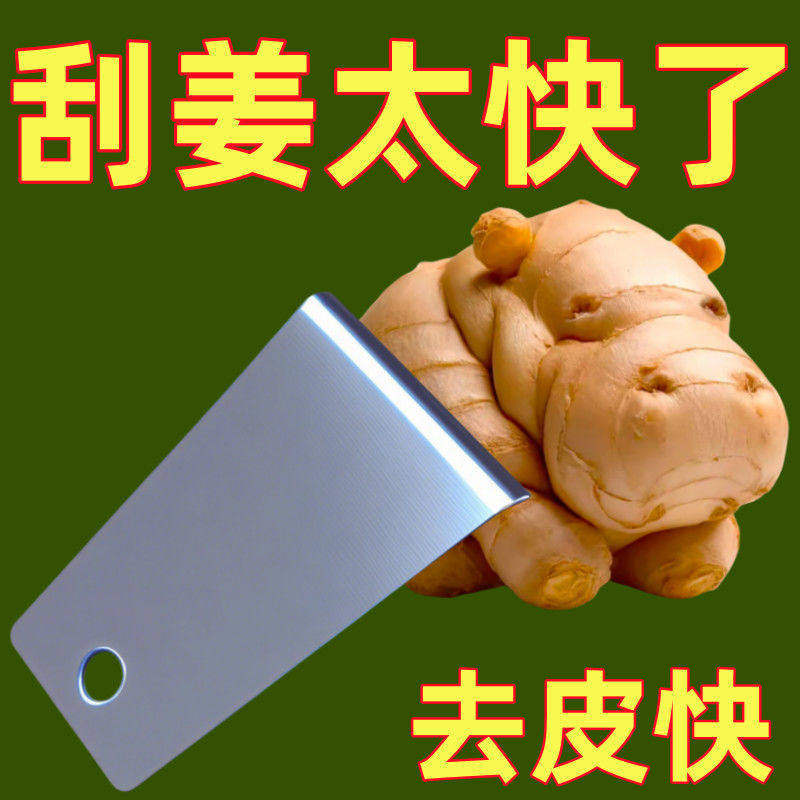 特厚不锈钢刮生姜去皮工具厨房刨姜剥蒜去土豆皮饭店泡泡粉
