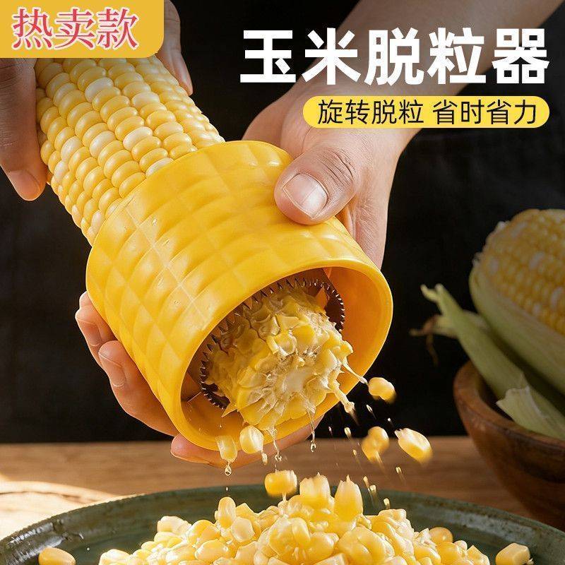 家用剥玉米神器刨不锈钢脱