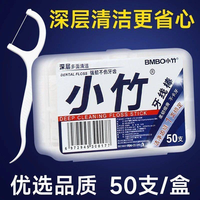 牙线经典极细超签家用庭盒