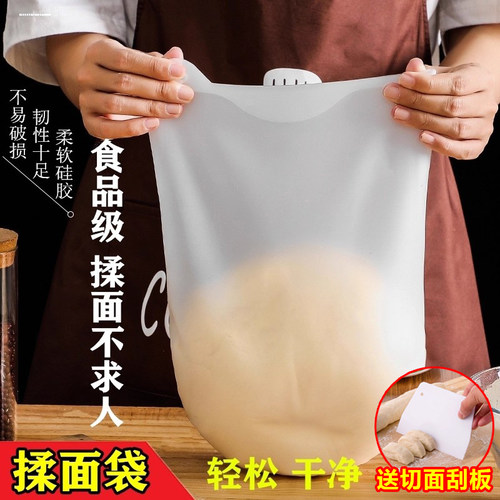 加厚揉面袋活面醒面发面食品级硅胶袋家用和面神器揉粉面团不粘袋