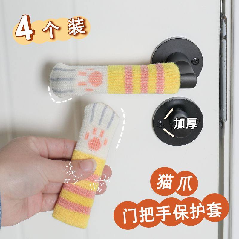 门把手保护套圆形冬天家用入户门拉手卧室门防撞针织冬季不防静电