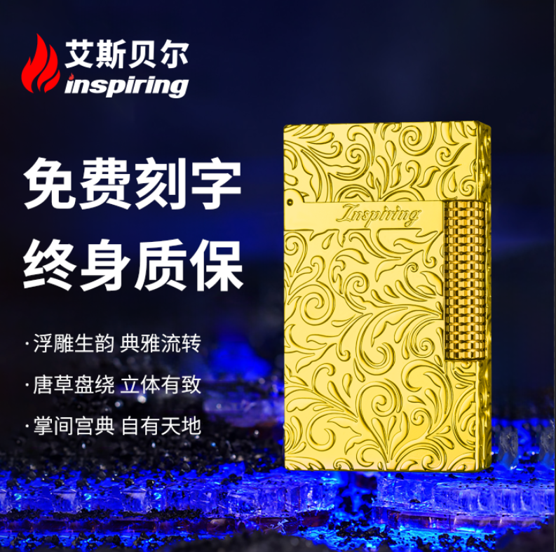 限量版高端品牌打火机男士高档朗声新款定制高颜值唐草正品送男友