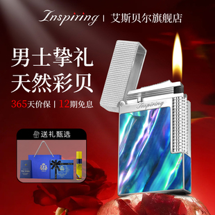 艾斯贝尔高档定制彩贝铜朗声打火机正品 高端奢侈品送男友高级火机
