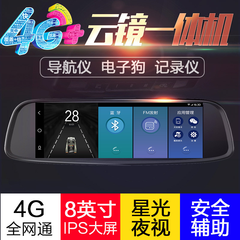 Kashi Te T5P intelligence Rearview mirror Drive Recorder Navigation Electronic dog Integrated machine ADAS Security Assistancein the Car/Articles/Fitting/Refit , Car Audio/Car Electronics/Electric , Automotive anti-theft security , Tachograph  category - from Buy2taobao.com to provide professional Taobao agent buy service