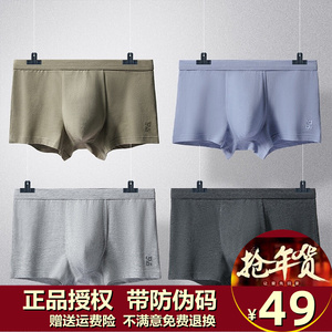 4条装 顶瓜瓜全棉内裤男春夏平角中腰蜂巢速干青年抗菌顶呱呱裤头