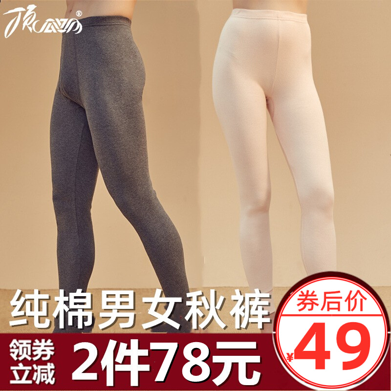 顶呱呱彩棉纯棉秋裤男女全棉打底单裤薄款保暖裤中厚棉毛裤顶瓜瓜