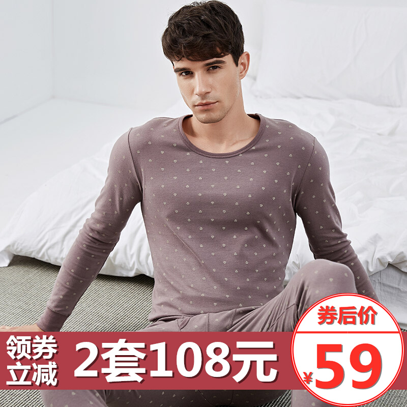 顶呱呱男士纯棉中厚秋衣秋裤套装