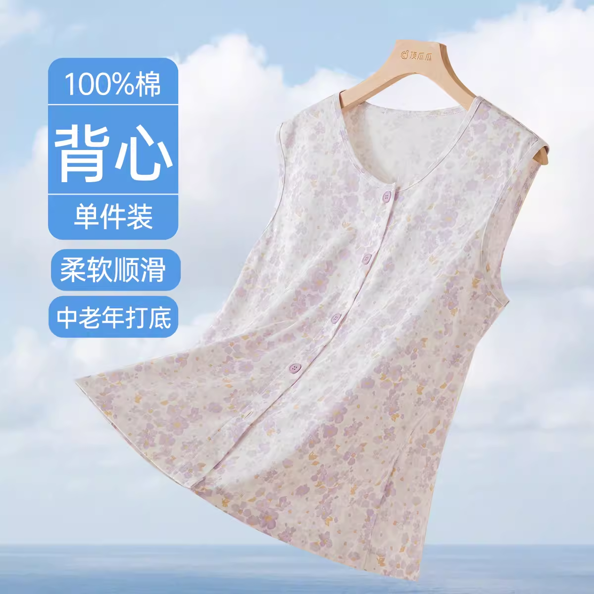 顶瓜瓜夏季纯棉开衫背心女士薄款中老年妈妈装无袖宽松家居服上衣