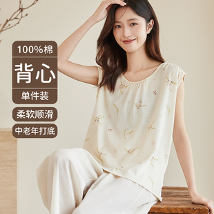 純棉寬松打底青年中老年媽媽裝 頂瓜瓜彩棉背心女無(wú)袖 夏薄款 汗衫 女