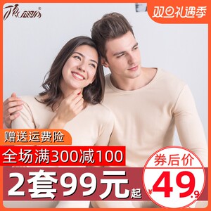 顶瓜瓜男女彩棉中厚秋衣秋裤全棉保暖内衣套装半高领棉毛衫顶呱呱