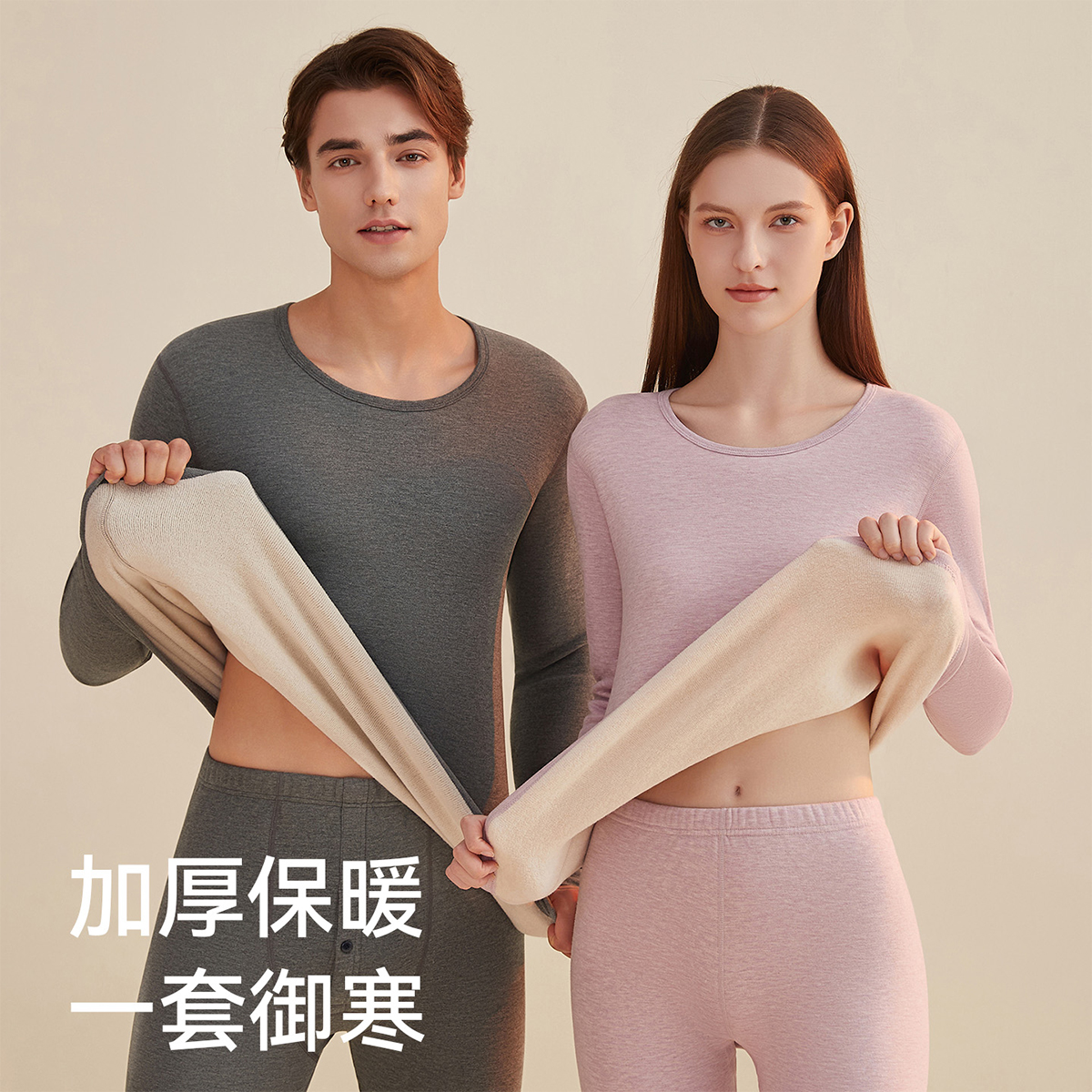 顶瓜瓜彩棉加厚加绒保暖内衣男女秋冬双层纯棉拉绒圆领半高领套装