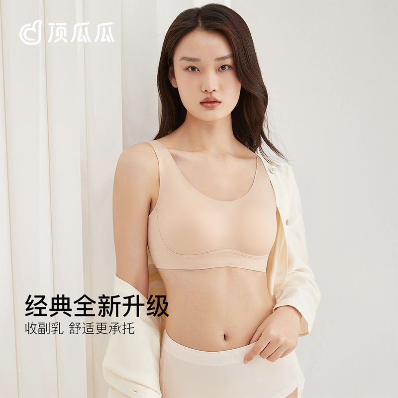 顶呱呱无痕软托文胸内衣光面简约收副乳纯色全罩杯薄款乳胶垫胸罩
