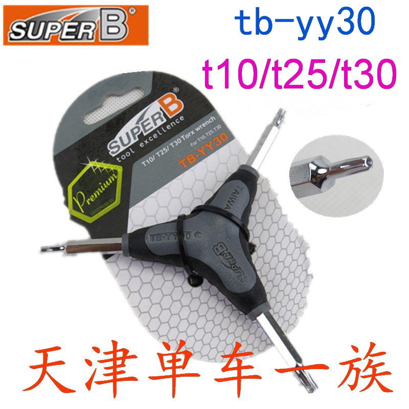 Outils pour vélo - Ref 2290941 Image 4