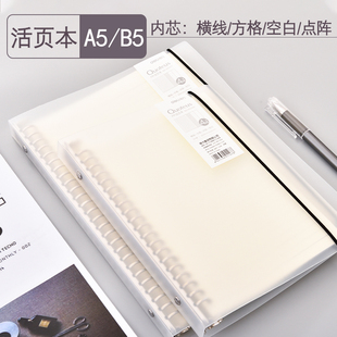 得力笔记本子活页本B526孔活页替芯A5可拆活页纸20孔手账本方格简约初中大学生用方格网格本错题本高中线圈本