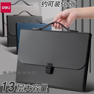 得力风琴包高中生大容量加厚硬板试卷收纳袋初中多层文件袋风琴文件夹收纳盒放单子分类票据档案夹凭证手提包