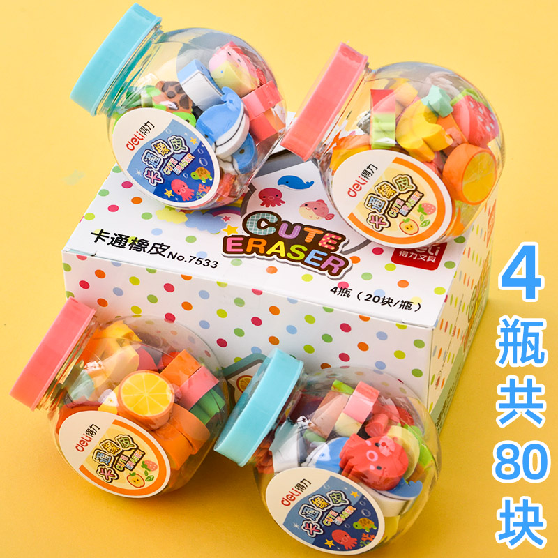 4桶装得力7533可爱皮小巧橡皮擦