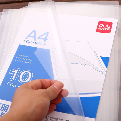 得力文件套资料袋合同办公用品