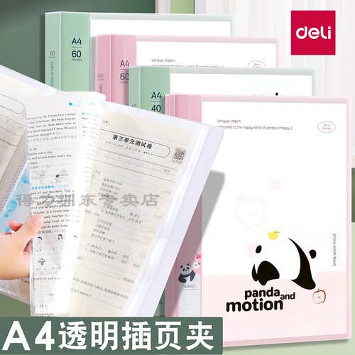 得力透明文件夹多层收纳夹文件袋
