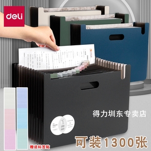 得力风琴包a4手提风琴收纳袋伸缩款票据文件夹立式13格初中生专用高中生大容量试卷收纳袋办公资料分类档案夹