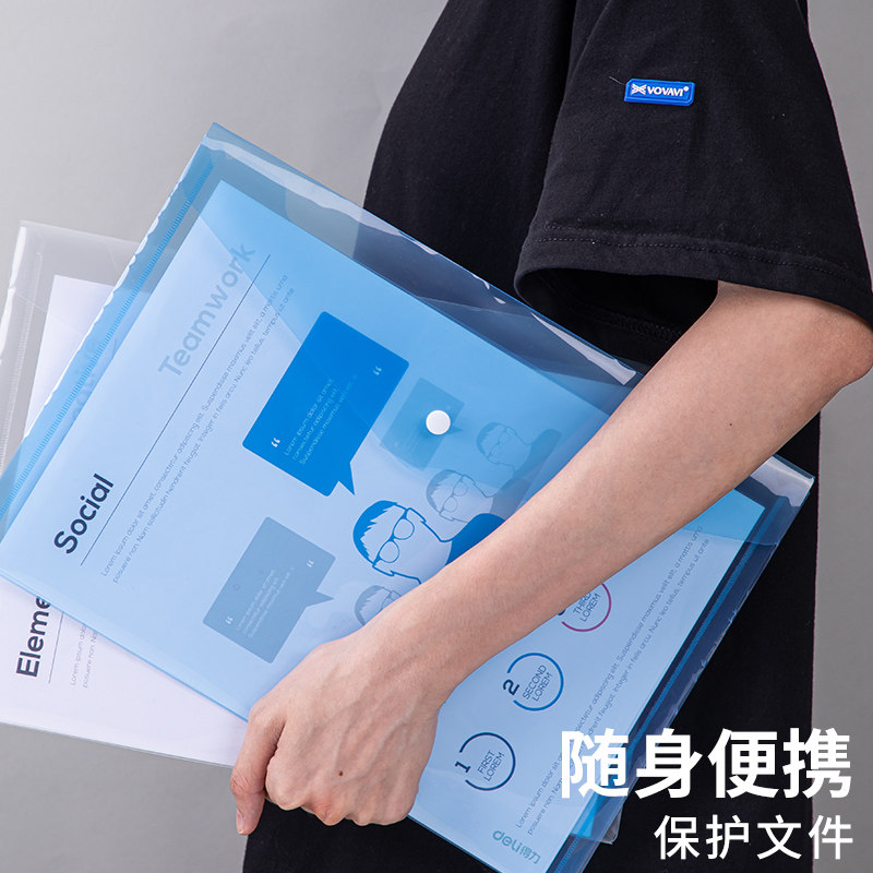 得力文件袋透明加厚文件收纳会议档案袋大容量按扣资料袋塑料防水A4学生用资料袋试卷收纳袋办公用品商务袋子