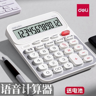 得力语音计算器TE214/213大屏12位大按键办公财务专用送电池带声音播报计算机销售桌面商务计算器中大号