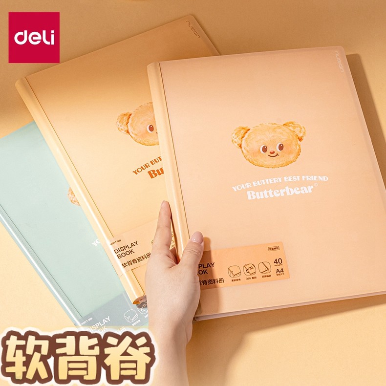 得力透明文件夹插页资料册